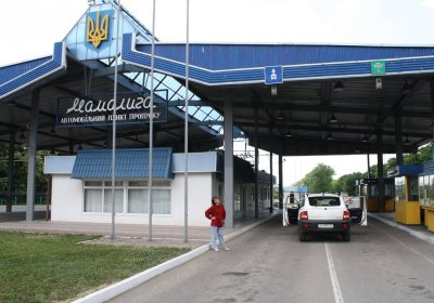 Контрольно-пропускной пункт "Мамалига" на государственной границе Украины и Молдовы